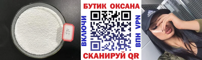 Бутират буратино  Няндома 