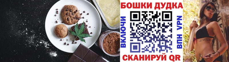 Печенье с ТГК марихуана Няндома