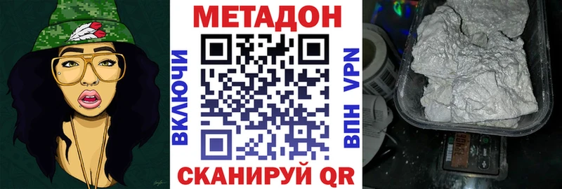 МЕТАДОН мёд  наркота  Няндома 