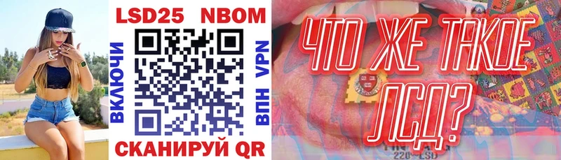 Марки 25I-NBOMe 1,5мг  купить наркотики цена  blacksprut маркетплейс  Няндома 